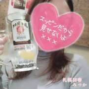 ヒメ日記 2025/08/31 23:48 投稿 みつか 札幌回春性感マッサージ倶楽部