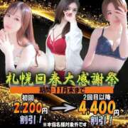 ヒメ日記 2025/11/09 20:28 投稿 みつか 札幌回春性感マッサージ倶楽部