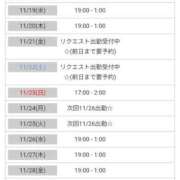 ヒメ日記 2025/11/16 23:48 投稿 みつか 札幌回春性感マッサージ倶楽部