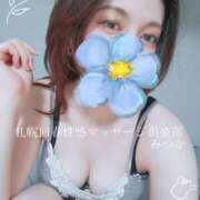 ヒメ日記 2026/02/20 08:08 投稿 みつか 札幌回春性感マッサージ倶楽部