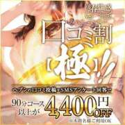 ヒメ日記 2026/03/08 19:08 投稿 みつか 札幌回春性感マッサージ倶楽部