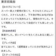 ヒメ日記 2025/06/14 21:25 投稿 まな My Essentials