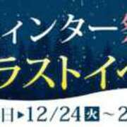 ヒメ日記 2024/12/22 12:07 投稿 はな 小岩人妻花壇