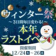 ヒメ日記 2024/12/23 17:00 投稿 はな 小岩人妻花壇