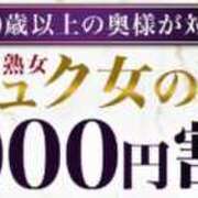 ヒメ日記 2025/01/18 19:00 投稿 はな 小岩人妻花壇