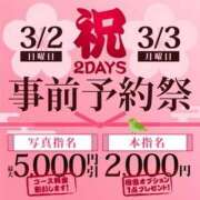 ヒメ日記 2025/02/28 19:30 投稿 はな 小岩人妻花壇