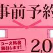 ヒメ日記 2025/03/29 20:03 投稿 はな 小岩人妻花壇