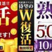 ヒメ日記 2025/10/19 08:30 投稿 はな 小岩人妻花壇