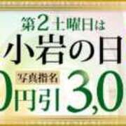 ヒメ日記 2025/11/08 08:30 投稿 はな 小岩人妻花壇