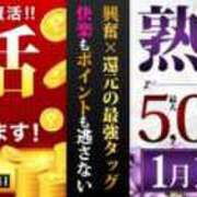 ヒメ日記 2026/01/19 11:01 投稿 はな 小岩人妻花壇