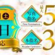 ヒメ日記 2026/03/14 10:31 投稿 はな 小岩人妻花壇