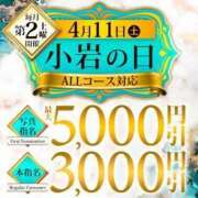 ヒメ日記 2026/04/11 08:02 投稿 はな 小岩人妻花壇