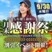 ヒメ日記 2026/09/29 17:15 投稿 はな 小岩人妻花壇