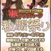 ヒメ日記 2025/03/24 15:02 投稿 ココア Club Hearts