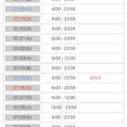 ヒメ日記 2026/07/14 23:02 投稿 ココア Club Hearts