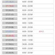 ヒメ日記 2026/07/15 17:01 投稿 ココア Club Hearts
