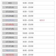 ヒメ日記 2026/07/21 20:32 投稿 ココア Club Hearts
