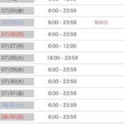 ヒメ日記 2026/07/23 19:27 投稿 ココア Club Hearts