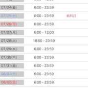 ヒメ日記 2026/07/24 19:03 投稿 ココア Club Hearts