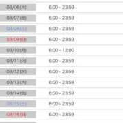 ヒメ日記 2026/08/06 11:02 投稿 ココア Club Hearts