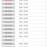 ヒメ日記 2026/08/09 18:02 投稿 ココア Club Hearts