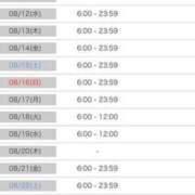 ヒメ日記 2026/08/12 17:01 投稿 ココア Club Hearts