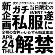 ヒメ日記 2025/04/23 20:18 投稿 るり 全裸の女神orいたずら痴漢電車