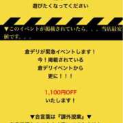 ヒメ日記 2024/12/16 18:20 投稿 まゆ　完全業界未経験 倉敷デリヘル