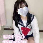 ヒメ日記 2025/01/21 11:59 投稿 まゆ　完全業界未経験 倉敷デリヘル