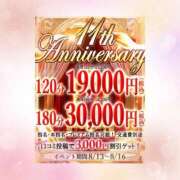 ヒメ日記 2025/08/14 14:52 投稿 るいか One More奥様　横浜関内店