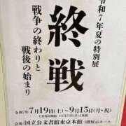 ヒメ日記 2025/08/20 01:35 投稿 長門明奈 ローテンブルク