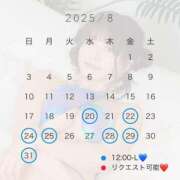 ヒメ日記 2025/08/20 12:43 投稿 長門明奈 ローテンブルク