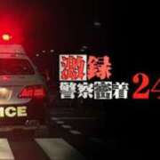 ヒメ日記 2025/12/08 22:34 投稿 長門明奈 ローテンブルク