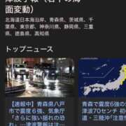 ヒメ日記 2025/12/09 05:37 投稿 長門明奈 ローテンブルク