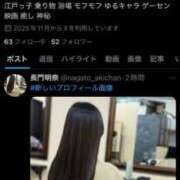 ヒメ日記 2026/01/11 21:58 投稿 長門明奈 ローテンブルク