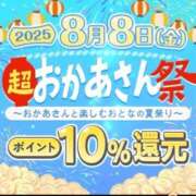 ヒメ日記 2025/08/06 17:04 投稿 みく 池袋おかあさん