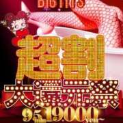 ヒメ日記 2025/02/19 02:04 投稿 ARINA Big Tits(ビッグティッツ)