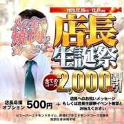 ヒメ日記 2023/12/16 11:37 投稿 なな★プレミア 新潟市鳥屋野潟ちゃんこ