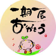 ヒメ日記 2025/09/29 23:43 投稿 あきな 奥さま未来　立川店