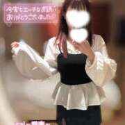 ヒメ日記 2026/02/08 22:07 投稿 芹沢　せりな【奥様】 isai～愛妻