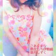 ヒメ日記 2026/03/29 09:23 投稿 皐月 しずく こあくまな熟女たち伊勢崎店（KOAKUMAグループ）