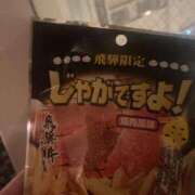 ヒメ日記 2025/02/07 03:00 投稿 せな♡期待度MAXの激美少女♡ 即生専門店ゴッドパイ