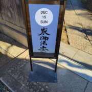 ヒメ日記 2024/12/16 20:30 投稿 ふみ 人妻小旅行