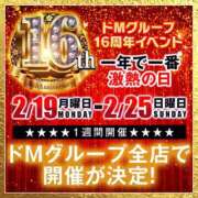 ヒメ日記 2024/02/19 08:15 投稿 春風　みなみ ノーパンパンスト スケベなOL梅田・兎我野店