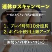 ヒメ日記 2025/05/09 10:58 投稿 かなで(昭和42年生まれ) 熟年カップル名古屋～生電話からの営み～