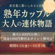 ヒメ日記 2025/09/12 08:46 投稿 かなで(昭和42年生まれ) 熟年カップル名古屋～生電話からの営み～