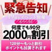 ヒメ日記 2025/06/21 19:43 投稿 ゆめの 出会い系人妻ネットワーク さいたま～大宮編