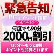 ヒメ日記 2025/06/21 19:56 投稿 ゆめの 出会い系人妻ネットワーク さいたま～大宮編