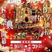 ヒメ日記 2026/02/18 08:17 投稿 トウカ★濃厚プレイをご堪能下さい ドMなバニーちゃん 名古屋・池下店