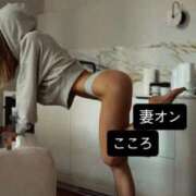 こころ みんなに分けてあげたいﾟ+.(ﾟ∀ﾟ︎)ﾟ+. わぁ♪︎ 横浜 風俗 妻がオンナに変わるとき